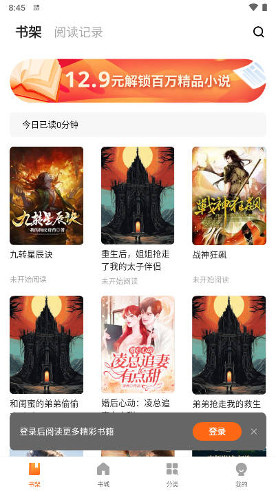 趣阁小说app免费版(3)