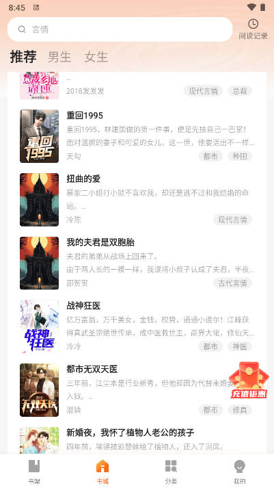 趣阁小说app免费版(2)