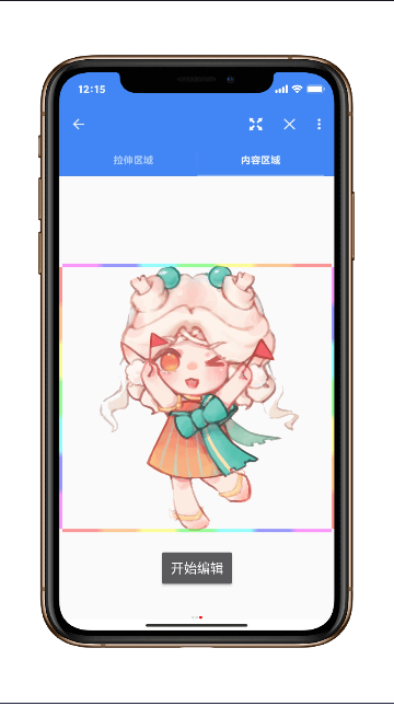 碘酒编辑器莫奈版(9 Patch)v9.1.2023.0709(4)