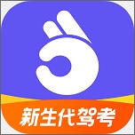拿捏驾考app免登陆版