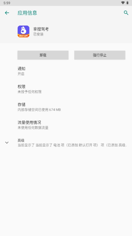 拿捏驾考app免登陆版v1.1.6(1)