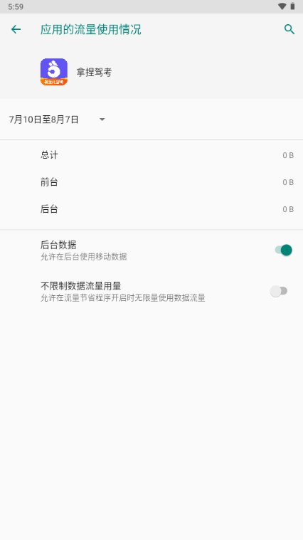 拿捏驾考app免登陆版v1.1.6(2)