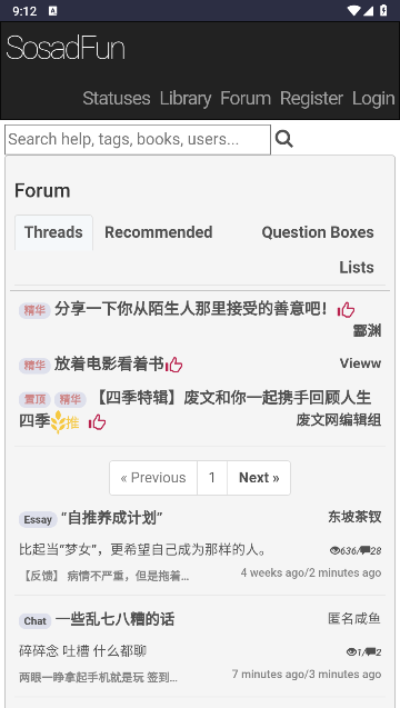 sosadfun废文网自由阅读官方APPv1.0(4)