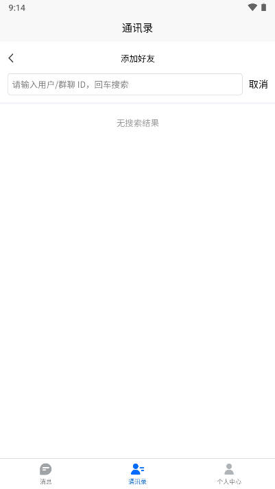 老友聊天软件(3)