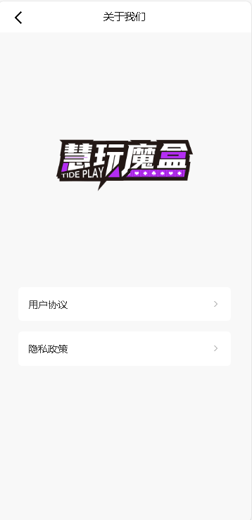 慧玩魔盒APP最新版本v1.1.6(1)