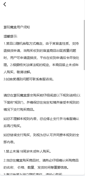 慧玩魔盒APP最新版本v1.1.6(2)