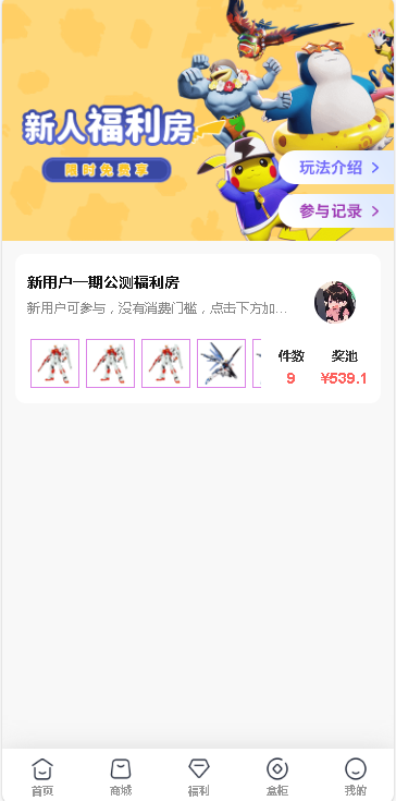 慧玩魔盒APP最新版本v1.1.6(4)
