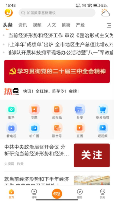 晋邻里APP手机客户端v1.0.0(3)