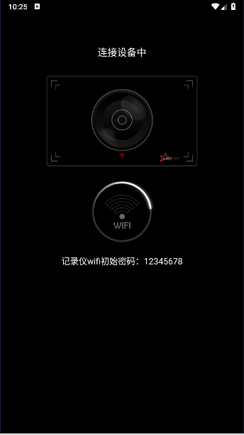 光明星p9行车记录仪APP客户端v1.0.5(2)