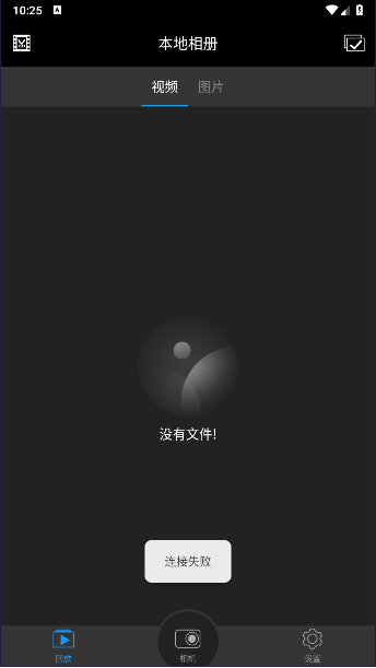 光明星p9行车记录仪APP客户端v1.0.5(3)