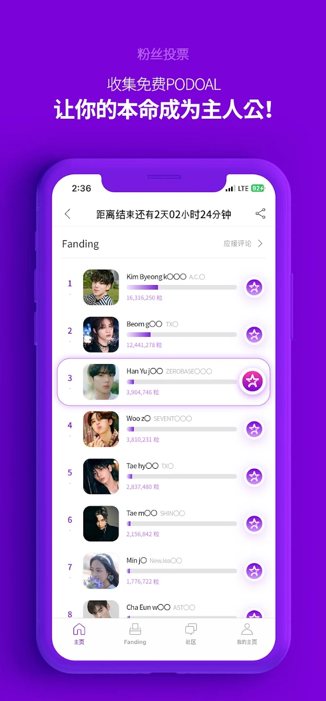 PODOAL应用最新版v1.5.1.1(4)