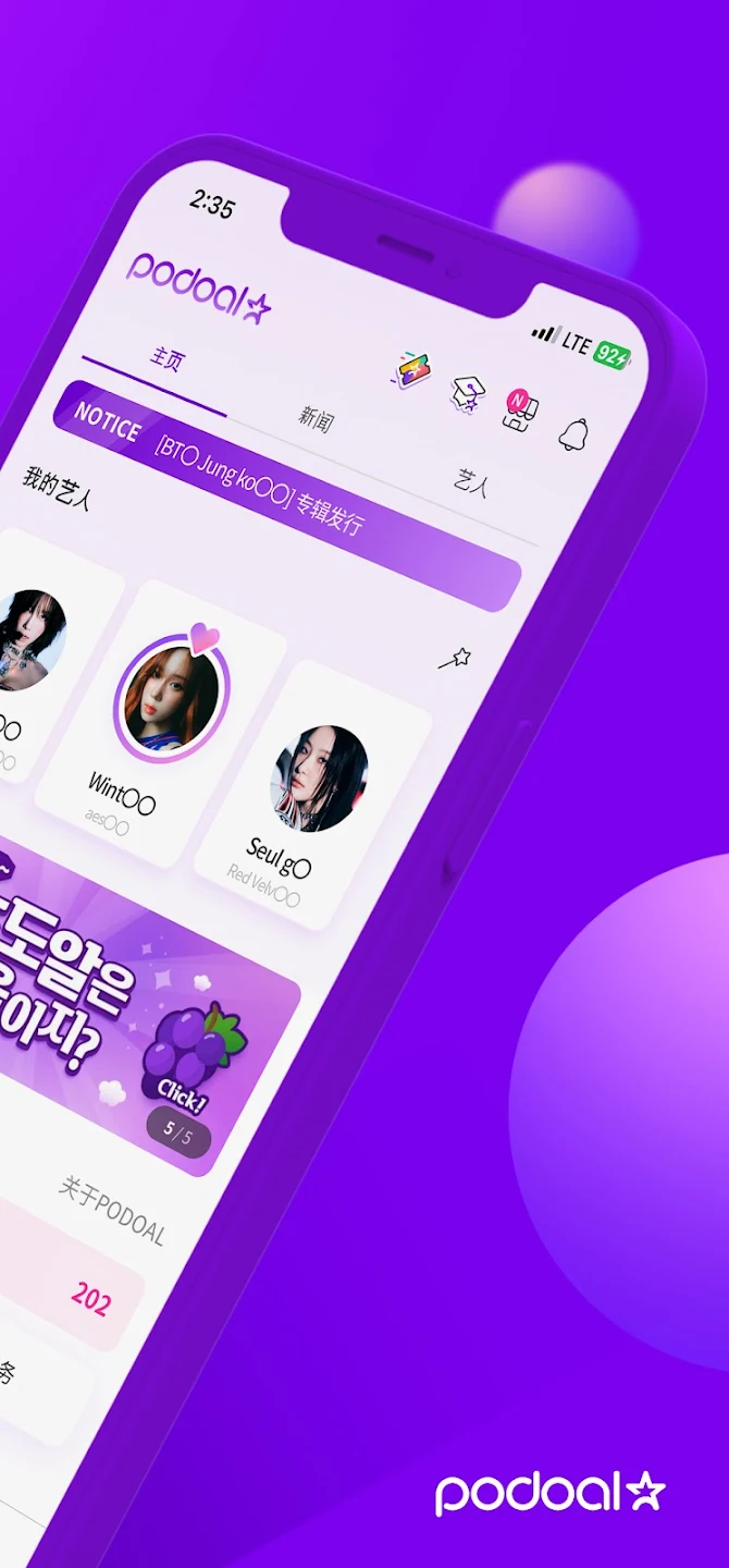 PODOAL应用最新版v1.5.1.1(2)