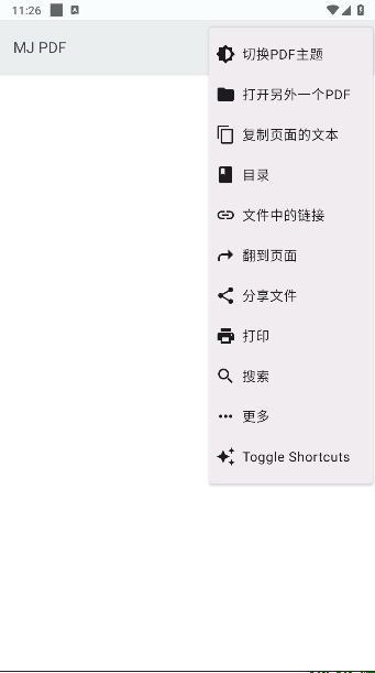 MJ PDF查看器汉化版v2.1.2(2)