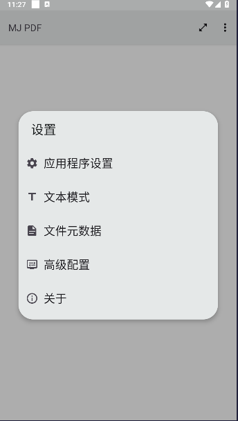 MJ PDF查看器汉化版v2.1.2(3)