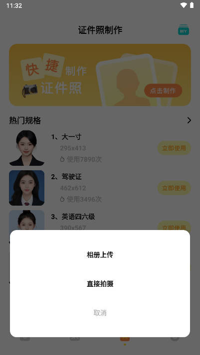 哇喔相机app安卓版v1.1(1)