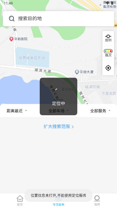铜陵停车软件手机版v1.0.36083(1)