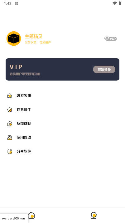 常川分享仿ios图标软件v1.0.0(4)
