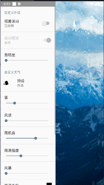 雨滴动态壁纸国内版下载安装v1.0(2)
