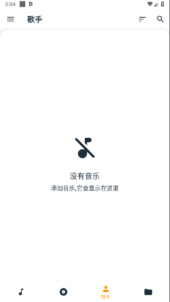 音乐歌词标签appv3.4.1(2)