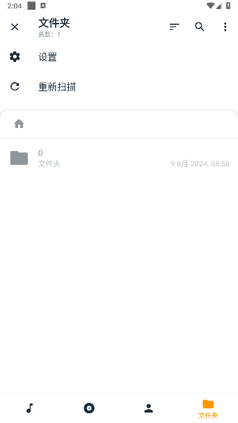 音乐歌词标签appv3.4.1(4)