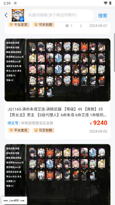 找号玩平台安卓版v1.0.2(3)