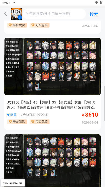 找号玩平台安卓版v1.0.2(4)