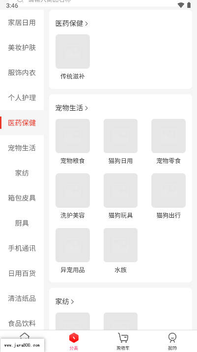 小满有品app官方版v3.8.3(3)