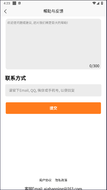 论文写作宝典APP最新版本v1.0.0(4)