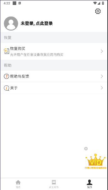 论文写作宝典APP最新版本v1.0.0(1)