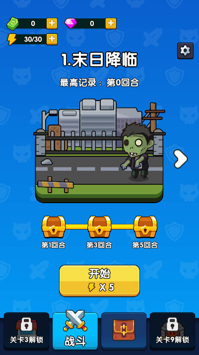 全面僵尸战争免广告中文版v1.5.9(1)