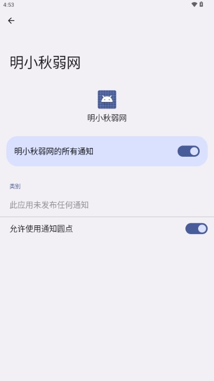 明小秋弱网防封v??С??????(2)