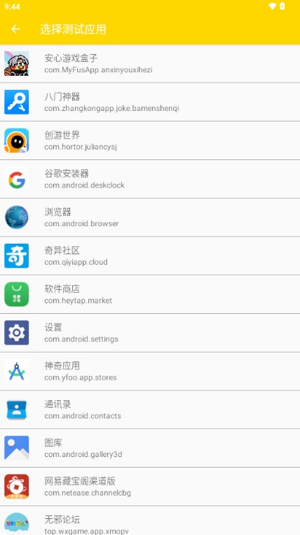 明小秋弱网防封v??С??????(4)