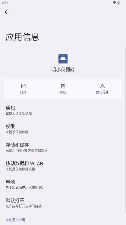 明小秋弱网防封v??С??????(1)