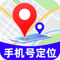 手机号实时定位追踪软件