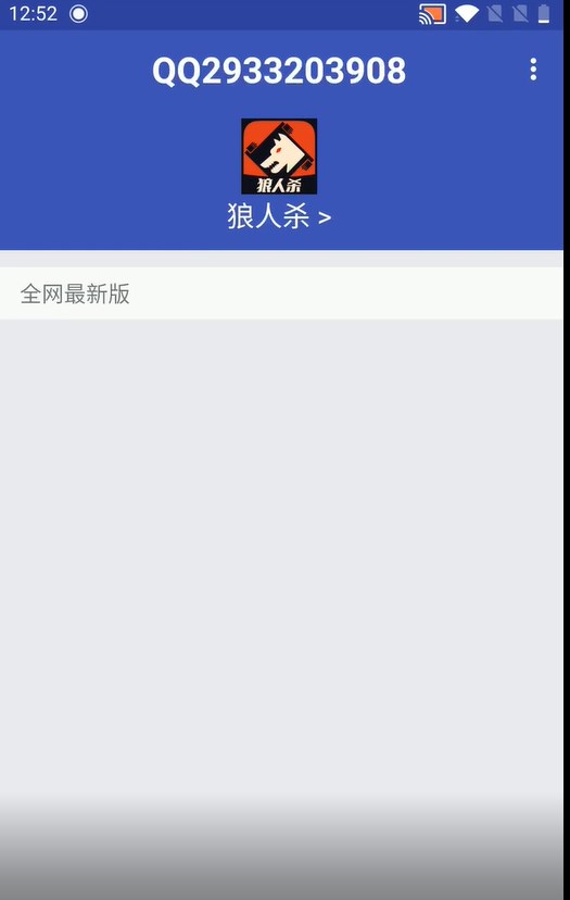 阿三弱网免卡密版v1.1(2)