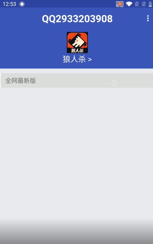 阿三弱网免卡密版v1.1(4)