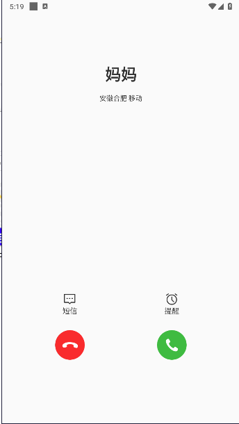手机号实时定位追踪软件v1.0.1(3)