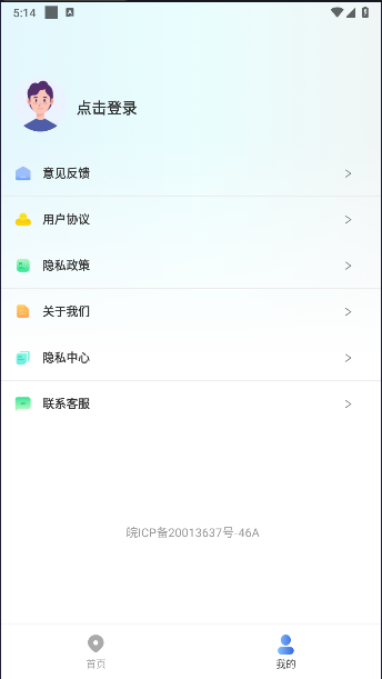 手机号实时定位追踪软件v1.0.1(2)
