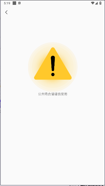 手机号实时定位追踪软件v1.0.1(4)