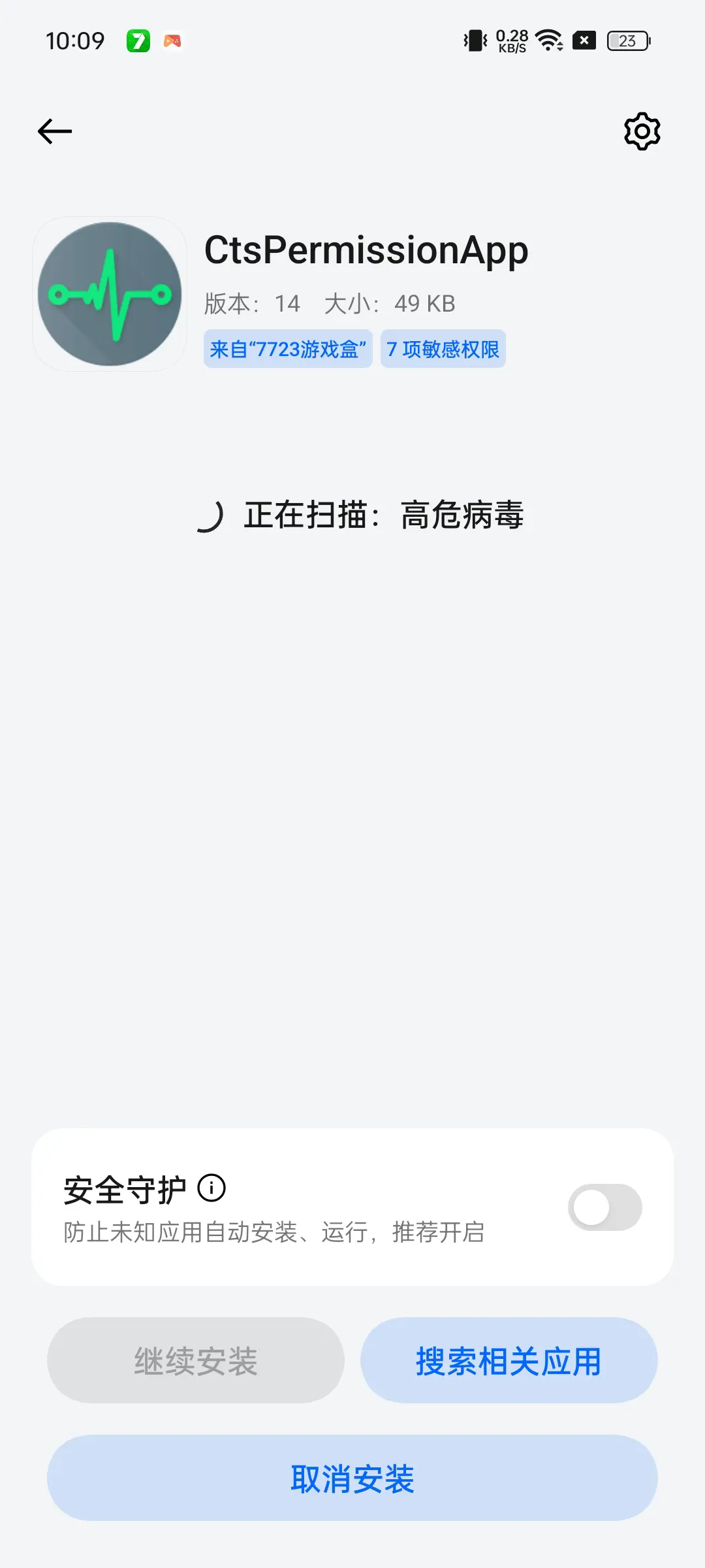 oppo兼容性测试套件软件(CtsPermissionApp)v14(4)