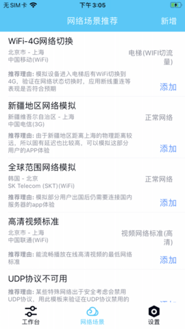 消失弱网工具vxiaoshi(3)
