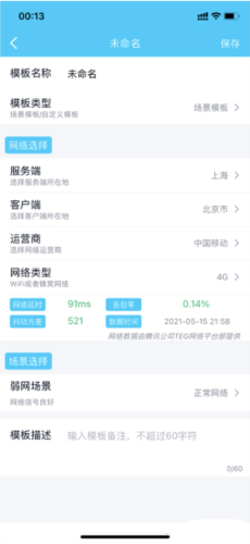 消失弱网工具vxiaoshi(4)