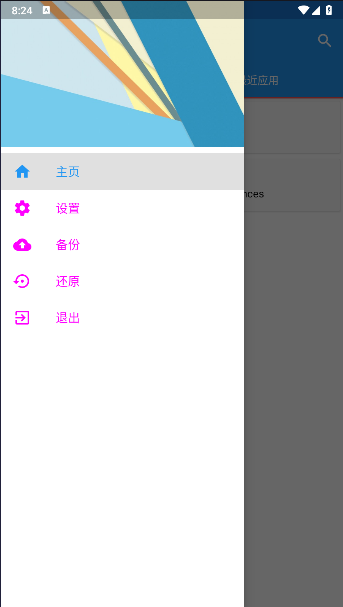 文本自定义模块app最新版下载手机v2.0 MD(1)