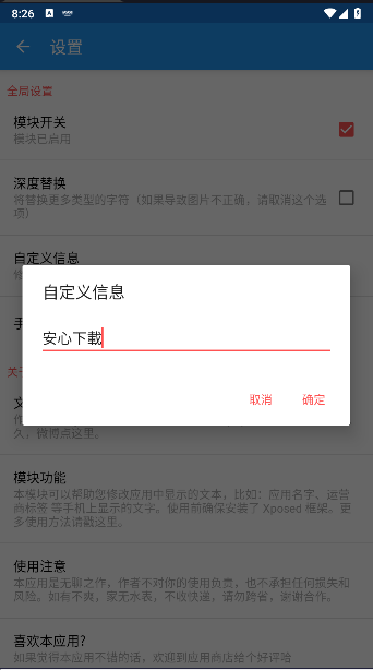 文本自定义模块app最新版下载手机v2.0 MD(4)