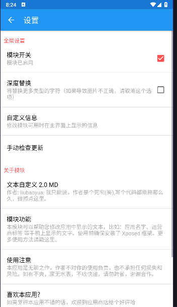 文本自定义模块app最新版下载手机v2.0 MD(2)