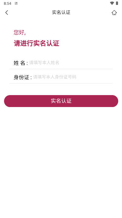 982换电app手机版v1.0.2(3)