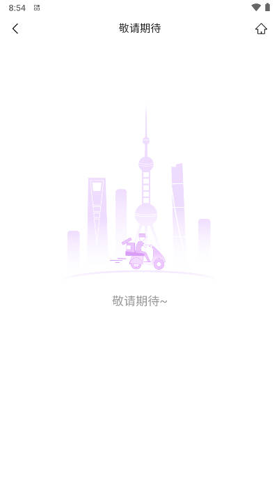 982换电app手机版v1.0.2(4)