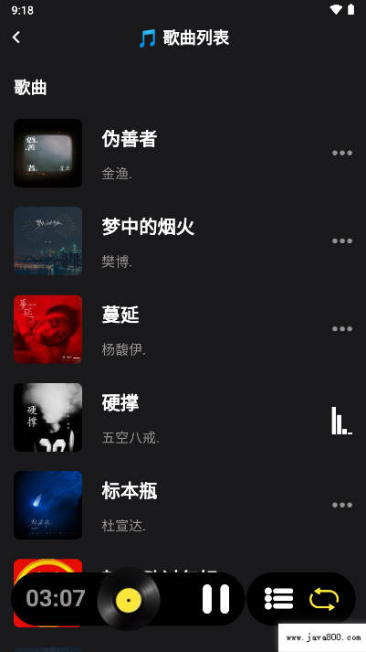 汽震音乐软件免费版v2.0.9(2)