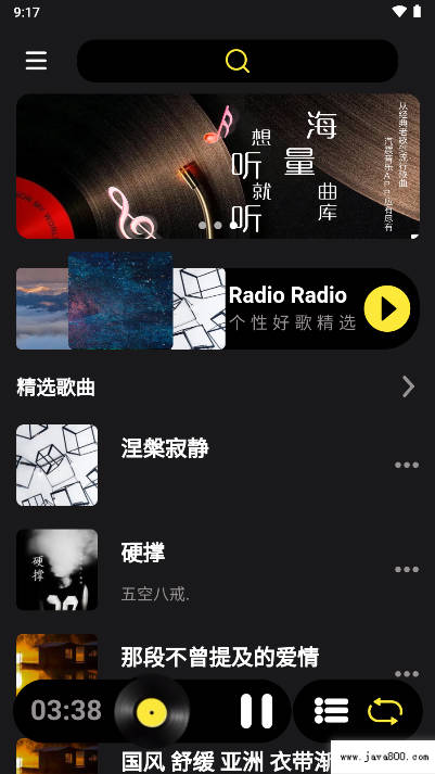 汽震音乐软件免费版v2.0.9(1)