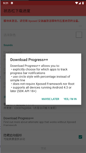 状态栏下载进度软件APPv4.1.0(4)